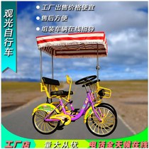 22 inch double bicycle Multi-person four-wheeled bicycle Couple car Parent-child three-person family sightseeing car