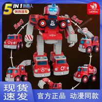 Childrens toy boy disassembly and assembly engineering car set fire wire rescue God of War team deformation robot dinosaur egg fight