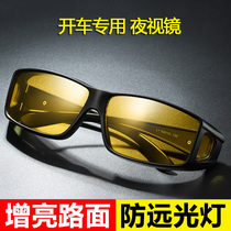 Night vision goggles driving high-definition polarized black technology myopia infrared night anti-high beam multifunctional glasses