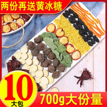 10 packs of authentic old Beijing sour plum soup raw material pack Commercial non-sour plum powder homemade boiled plum juice tea bag material pack