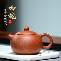 Original mine Yixing purple sand pot handmade famous dragon blood sand West Shi Shi teapot kung fu tea set 200cc mesh inner wall chapter