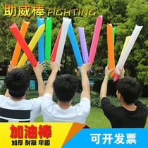 Come on inflatable stick Games Creative hand-held cheerleading concert Small school opening ceremony Activities Hand-held objects