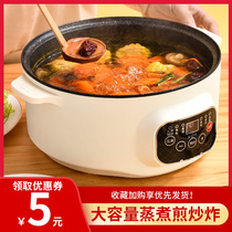 Student dormitory bedroom cooking noodles small pot One-piece electric cooking pot Electric pot Multi-functional small electric hot pot Household small electric pot