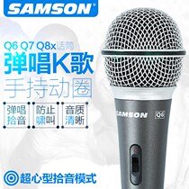 SAMSON Shanson Q8X Q7 Q6 moving coil microphone vocal instrument pickup microphone playing and singing anchor