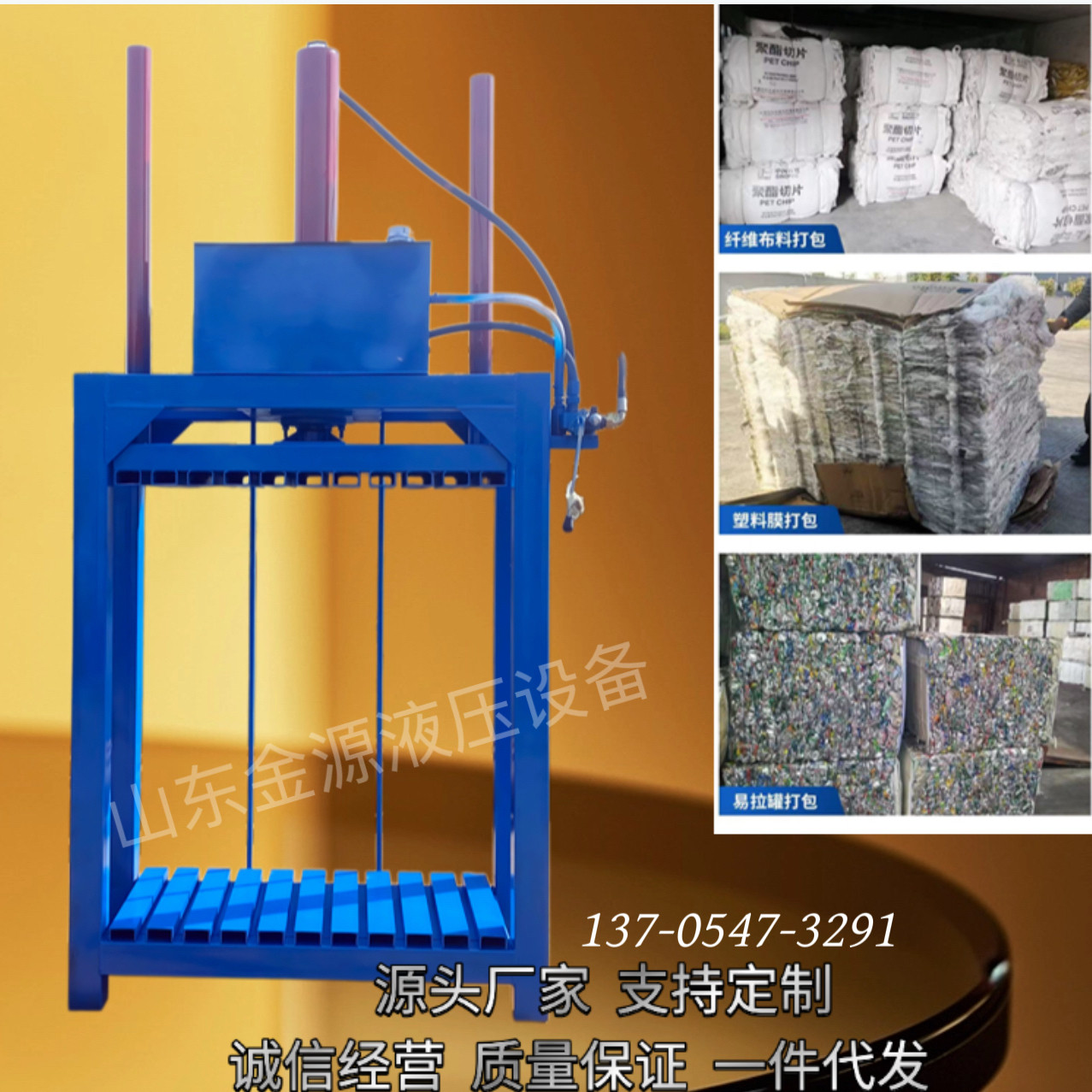 废纸压缩打包机-废纸压缩打包机促销价格、废纸压缩打包机品牌- 淘宝