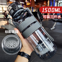 Water magician 1500ml large capacity sports cup male and female students portable fitness plastic large kettle 2L