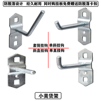 Five gold tool hanging plate containing rack dongle plate hook to make hook metal steel square hole tool hanging plate accessory