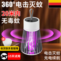 Huawei electric shock mosquito repellent lamp mosquito repellent indoor household anti-mosquito baby pregnant woman super quiet dormitory usb mosquito killer