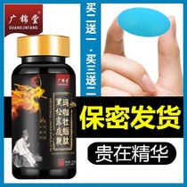 Ginseng deer whip tablets for men Male tonic pills Black truffle oysters can be used with antler deer whip cream Health products