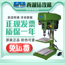 Hangzhou West Lake brand drilling and tapping machine ZS4112C ZS4120 JZS-16 25 multi-function table drill tapping