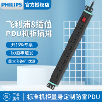 Philips PDU enclosure socket 8 bits 10A with switch lightning protection 16A high-power industrial room power plug
