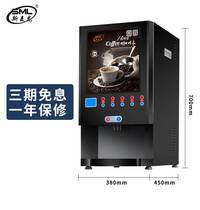 SML Smerron F604S instant coffee machine commercial office automatic juice self-service milk tea beverage all-in-one machine