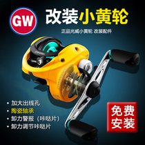 Guangwei (modified small yellow wheel) CA water drop wheel road sub micro-matter horse mouth white bar cocked ceramic bearing fishing reel