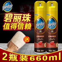 SC Johnson Bi Lizhu leather care agent maintenance oil Leather leather sofa leather bag cleaner decontamination household