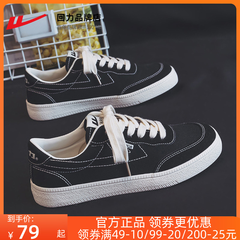 回力帆布鞋男2023新款秋季男鞋小白鞋中国青年男士休闲板鞋运动鞋