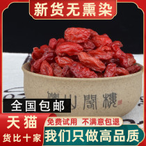 Dogwood New goods canine meat sulfur-free jujube skin taro meat Taro non-wild non-special grade dried dogwood 500g