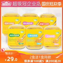 (2 boxes to 1 box) Super Crown meat velvet young children supplementary meat pastry pork beef tuna salmon meat Pine