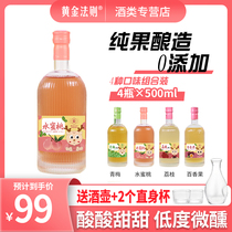 Plum wine Passion fruit peach blossom stuffed fermented fruit wine ladies low-grade liqueur slightly drunk girl wine 4 bottles Good night wine