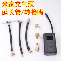 Thread conversion nozzle extension tube inflatable quick clip inflatable treasure millet car transfer rice home hose accessories inflatable pump