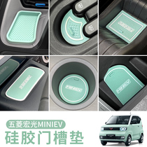 Wuling Hongguang mini modified Macaron interior decoration mini EV door slot mat car decoration storage box non-slip mat