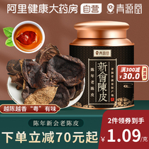 Authentic Xinshi Chenpi Dry Tea 15 Years Orange Peel Flagship Store Orange Orange Orange Orange Dry Super Grade