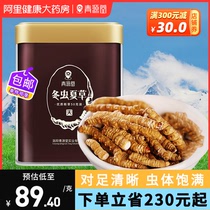Non-fresh Cordyceps tea water Qingyuantang brand Cordyceps sinensis cut grass dry tea unofficial flagship store 1 gram