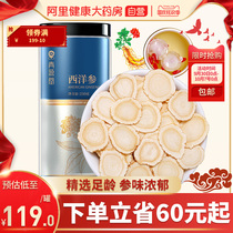 Qingyuantang American ginseng slices flower ginseng lozenges large non-whole branch Changbai Mountain ginseng tea non-grade 250g