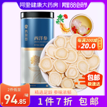 Qingyuantang Sliced American Ginseng American Ginseng Lozenges Large non-whole Changbai Mountain Ginseng Tea Non-special grade 250g