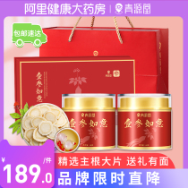 Zong American ginseng cut lozenges non-pruning authentic Flower Flag Ginseng gift box gift non 500g official flagship store