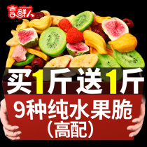 9 kinds of pure fruit crisp high with dried fruit mixed fruit and vegetable crisp Strawberry okra Shiitake mushroom dried mango net red snack
