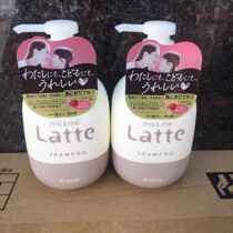 Japanese wash care kracie muscle beauty mame Latte parent-child amino acid shampoo conditioner