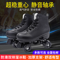 Mikaran skates adult double row skates four-wheel flash roller skates for children beginners men and women skates