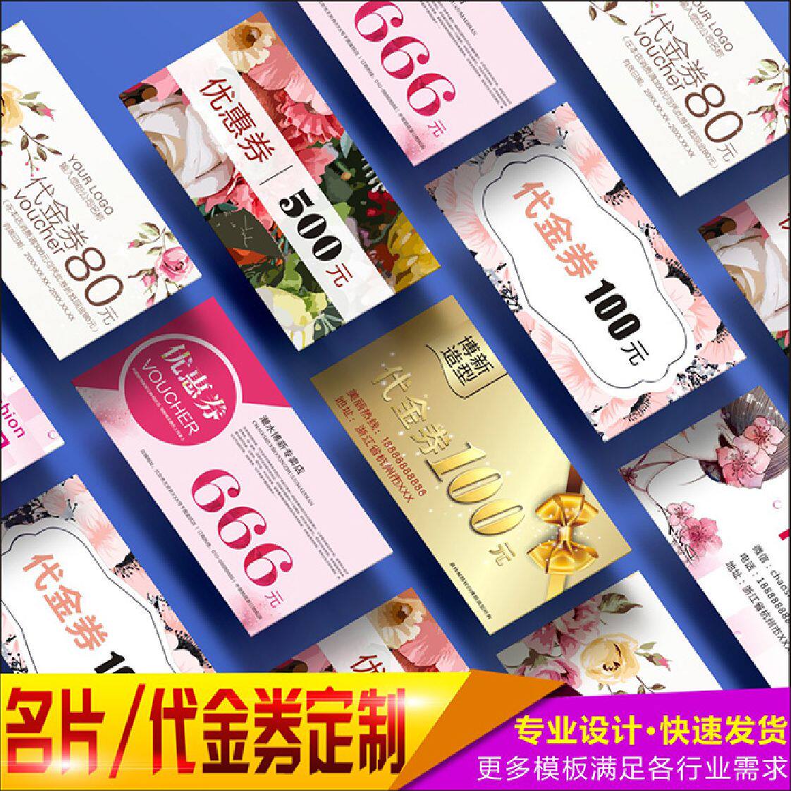 🔥 快来看看这款河池代金券定制门票防伪优惠券制作积分卡印刷代金券制作设计包邮的神奇之处吧!🎉-旅游-淘宝好物网