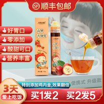 (Recommended by Wei Ya) Hawthorn Six Ointment Childrens conditioning spleen and stomach baby baby appetizing chicken inner gold baby cream