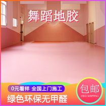 Dance studio professional ground glue kindergarten plastic floor mat early education center thickened non-slip pvc dance room floor