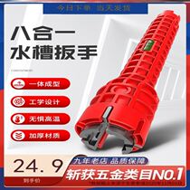 Multifunctional sink universal wrench angle valve faucet bathroom installation household artifact water pipe repair removal tool