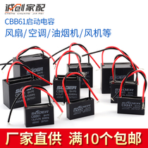 CBB61 motor fan air conditioner ceiling fan range hood start capacitor with wire 1 0 to 20UF accessories 450V