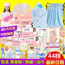 Basic version of the delivery package big full set of cotton spring and summer luxury gift delivery room autumn and winter supplies waiting for delivery package