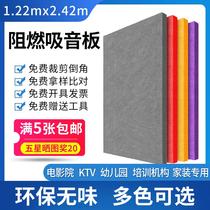 Polyester fiber acoustic board wall decoration acoustic board ktv special kindergarten piano room drum room flame retardant acoustic board