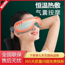Eye bags eye masks eye massage instruments air bags eye protection instruments smart glasses massager relieve fatigue