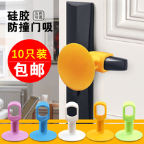 Perforated silicone door suction invisible suction toilet door bedroom Kitchen handle Anti-collision cushion door stoppers touch the door