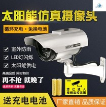 Wireless solar simulation camera fake monitor simulation simulation monitoring outdoor solar bright white light