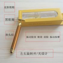 Hand-held vibration male and female students wrinkle and shave electric chin electric introduction instrument beauty massage Electric Eye pen