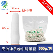 Suzhou factory supplies white medium size medium white hand-rolled latex finger sleeve purification white latex finger sleeve