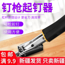 Woodworking Nail Remover Nail Remover Tool U Nail door nail remover Nail extractor Nail Picker Nail picker Nail picker Nail picker Nail Picker Nail Picker Nail Picker Nail Picker Nail Picker Nail Picker Nail Picker Nail Picker Nail Picker