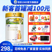 (Flagship store)Baiyue Sheep Milk Powder Baby 3 stages 1-3 years old OPO formula 1985 Sheep Milk Powder 900g