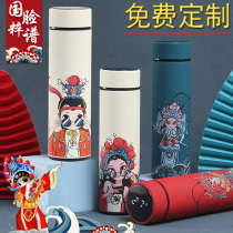 Guochao warm intelligent thermos cup customized logo opening commemorative advertising Cup gift water Cup wholesale engraving