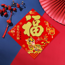 Tiger Fu word door stickers Chinese style
