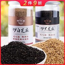 Cooked Sesame Black & White Combined Black Sesame Cooked Ready-to-use White Sesame Domestic Commercial 500g * 2 Combined Loaded Black & White Sesame Seeds