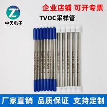  TVOC sampling tube Tenax-TA adsorption tube VOCs combined adsorption tube filler 200mg stainless steel